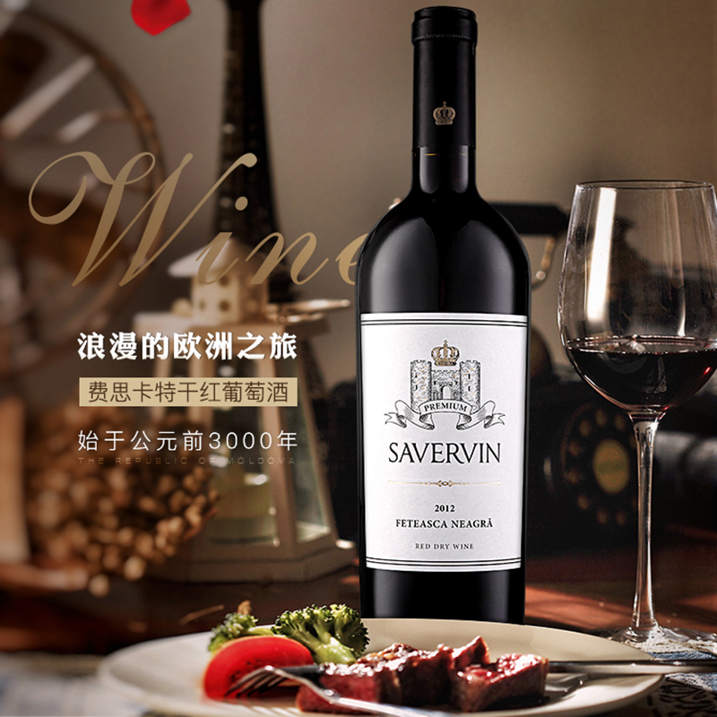 【聚福堂】萨维雯系列2012年费思卡干红葡萄酒*2瓶