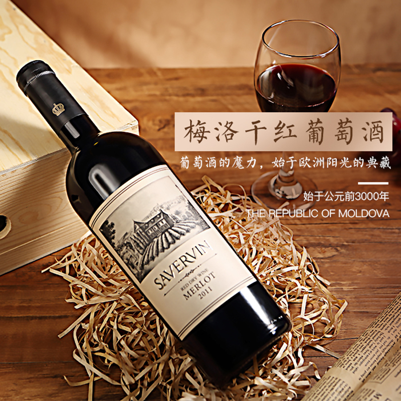 【聚福堂】萨维雯系列2011年梅洛干红葡萄酒*2瓶