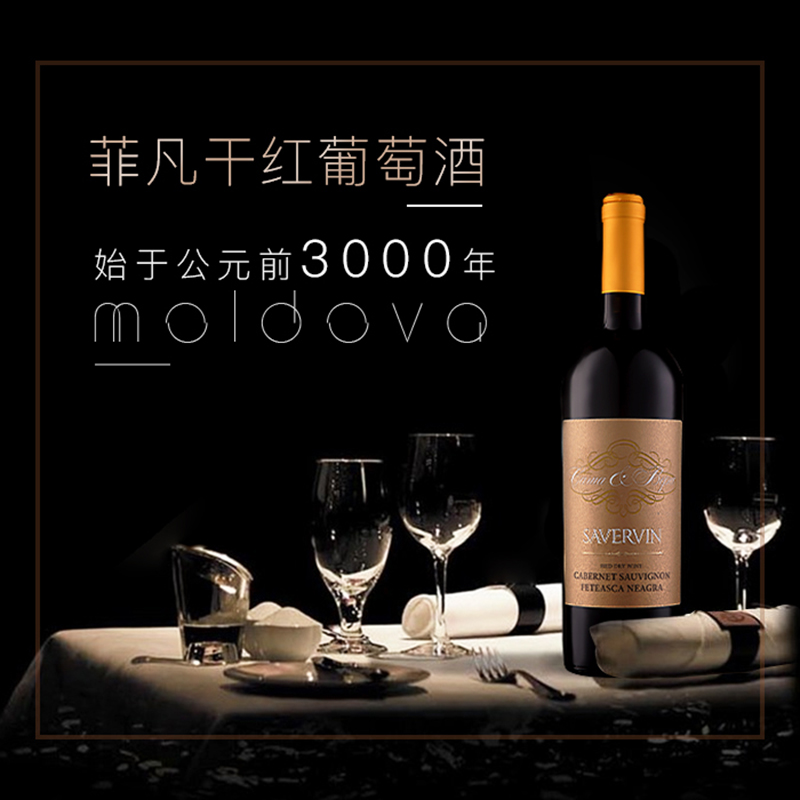 【聚福堂】萨维雯菲凡干红葡萄酒*2瓶
