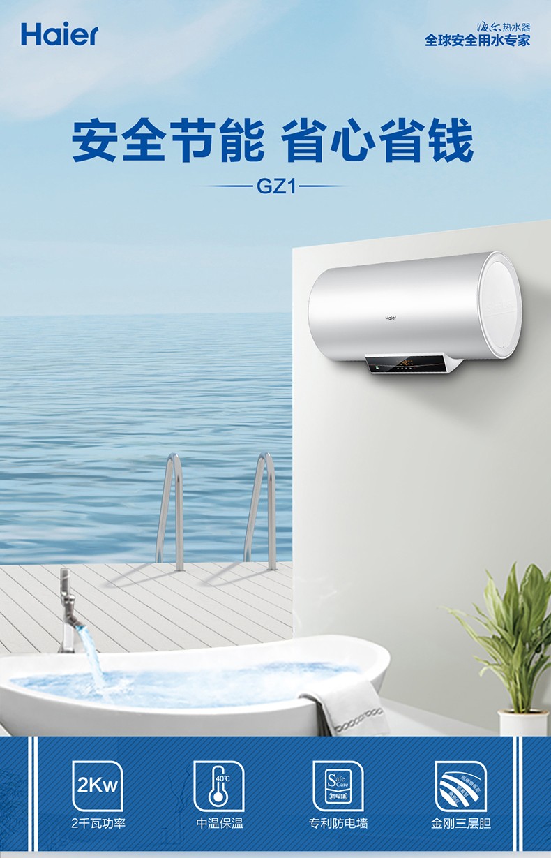海尔电热水器es80h-gm1(1)