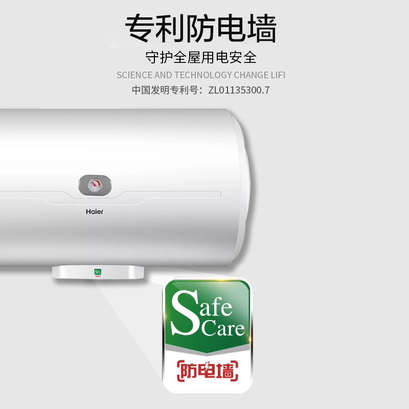 【聚福堂】海尔电热水器ES60H-M1(E)40-80L防电墙、安全预警、机械式、金刚三层胆